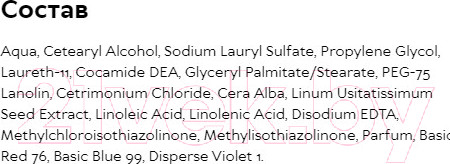 Изображение товара Оттеночный бальзам для волос Тоника 5.35 (150мл, красный янтарь)