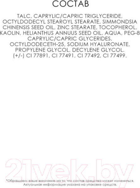 Изображение товара Пудра компактная Eveline Cosmetics Variete Минеральная тон 11 (8г)