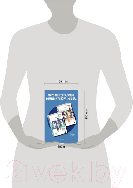 Изображение товара Книга Эксмо Мировое господство. Комедии Тибора Фишера (Фишер Т.)