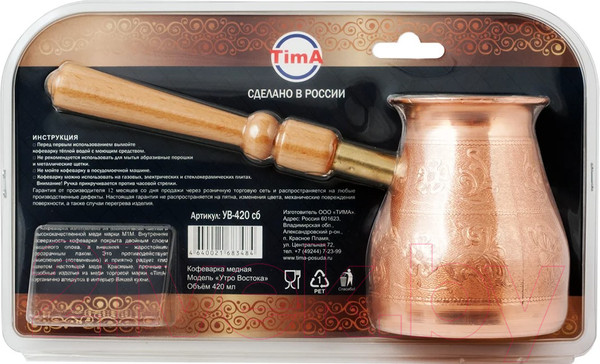Изображение товара Турка для кофе TimA Утро Востока УВ-420сб