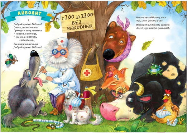 Изображение товара Книга Мозаика-Синтез Сказки Корнея Чуковского