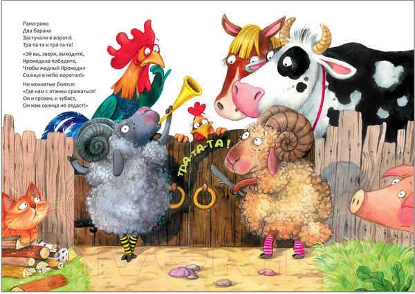 Изображение товара Книга Мозаика-Синтез Сказки Корнея Чуковского