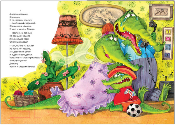 Изображение товара Книга Мозаика-Синтез Сказки Корнея Чуковского