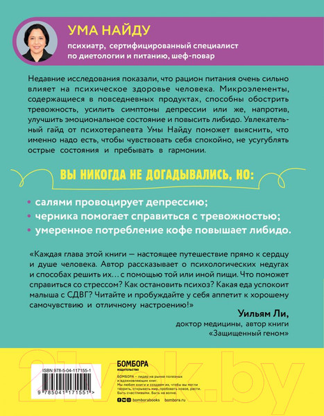Изображение товара Нехудожественная книга Эксмо Беспокойный мозг. Полезный гайд по снижению тревожности