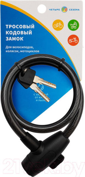 Изображение товара Велозамок Четыре сезона 79-0366 (черный)