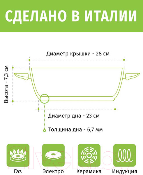 Изображение товара Сотейник TimA Tvs Art Granit Induction ATI-2128