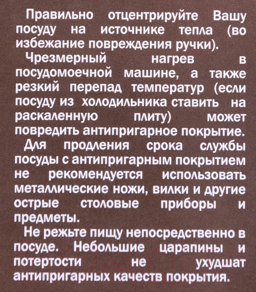 Изображение товара Сковорода TimA Баланс БС-124