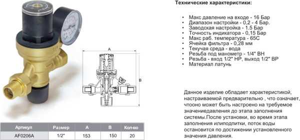 Изображение товара Реле давления Tim 1/2" / AF0206A