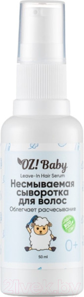 Изображение товара Спрей детский для волос Organic Zone Сыворотка Несмываемая (50мл)