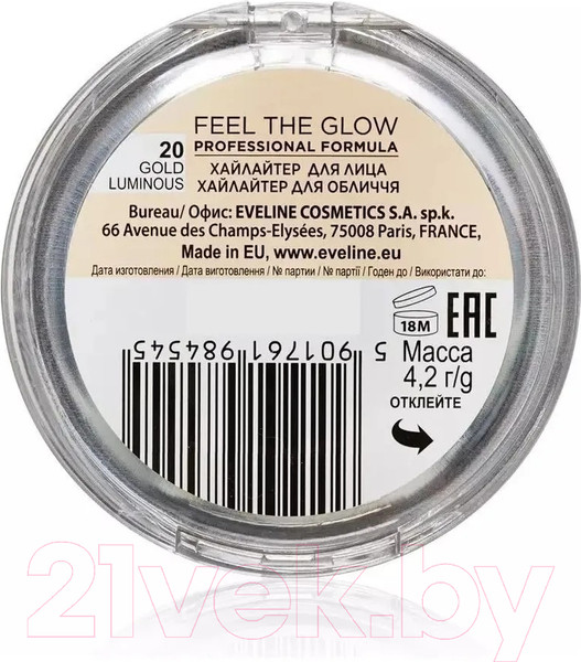 Изображение товара Хайлайтер Eveline Cosmetics Feel The Glow №20 Gold Luminous (4.2г)