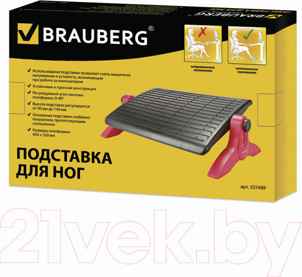 Изображение товара Подставка для ног Brauberg 45x32 / 531489 (черный)
