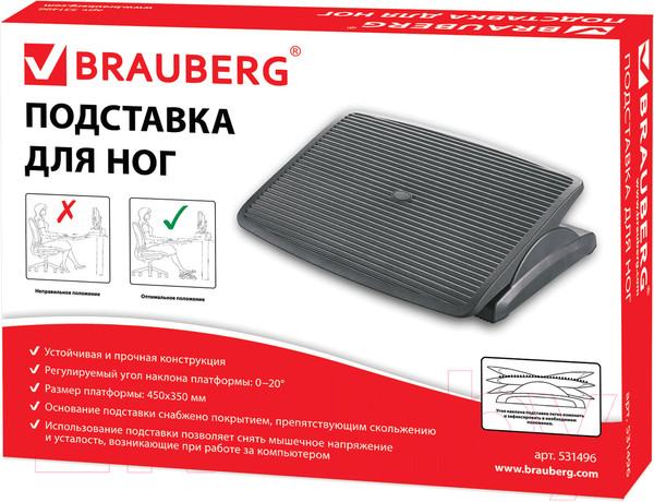 Изображение товара Подставка для ног Brauberg 45x35 / 531496 (черный)
