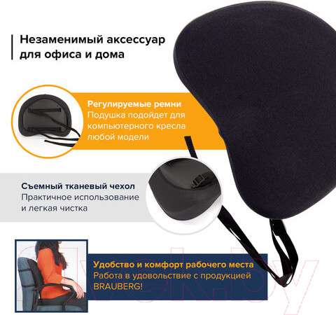 Изображение товара Подушка для спины Brauberg 530107