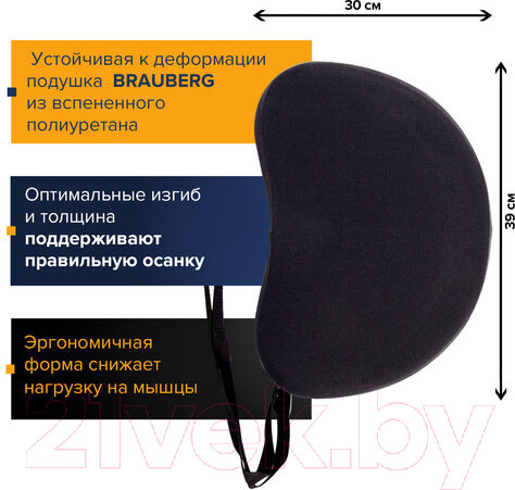 Изображение товара Подушка для спины Brauberg 530107