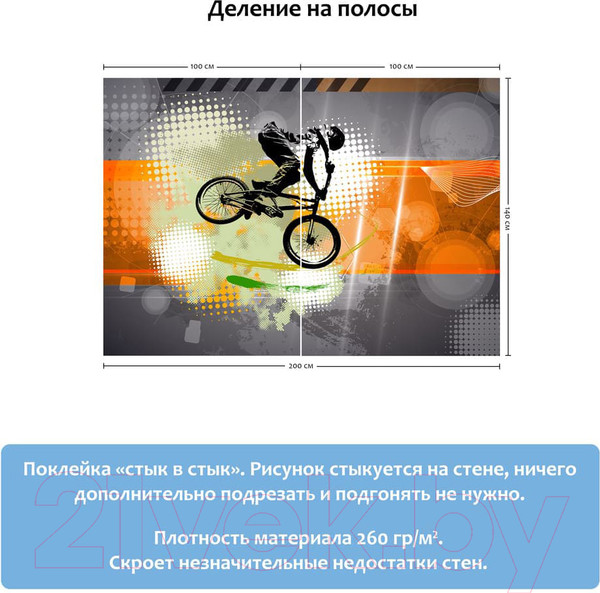 Изображение товара Фотообои листовые Citydecor Байк Трэвел (200x140)