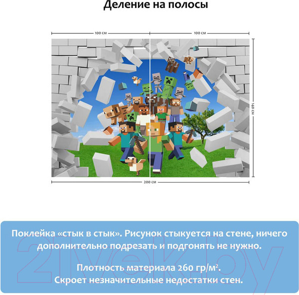 Изображение товара Фотообои листовые Citydecor Майнкрафт (200x140)