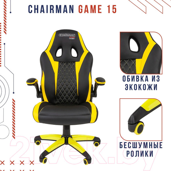Изображение товара Кресло геймерское Chairman Game 15 новый подлокотник (черный/желтый)