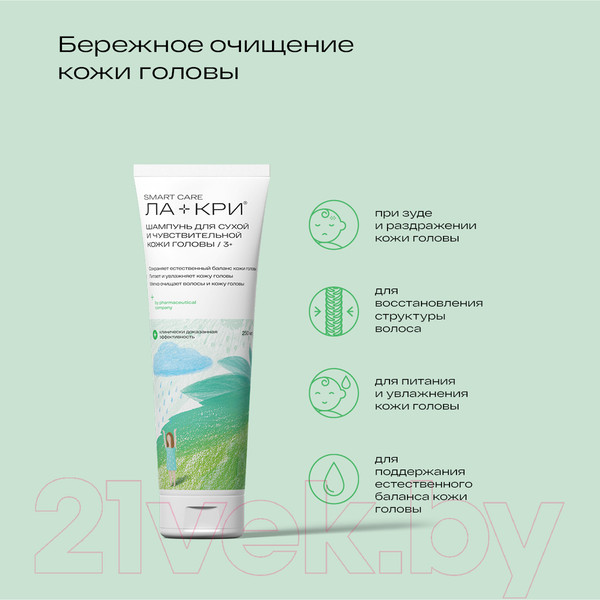 Изображение товара Шампунь детский Ла-Кри Для сухой и чувствительной кожи головы с 3+ (250мл)