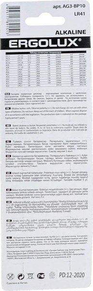 Изображение товара Комплект батареек Ergolux AG 3  BL-10 / 14314