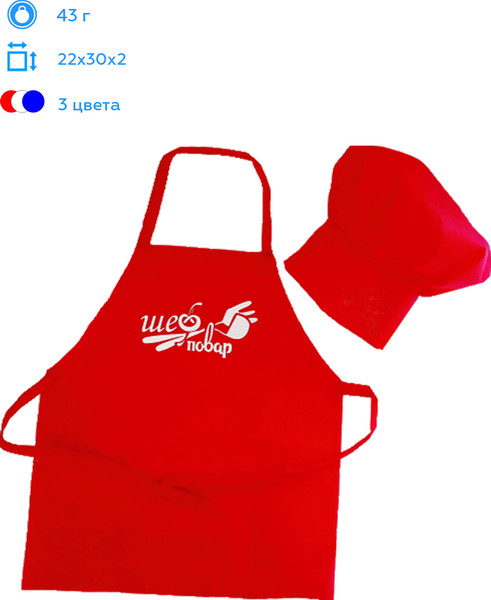 Изображение товара Костюм повара детский Leader Toys Шеф-повар / 73817