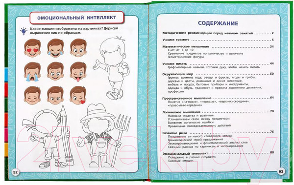 Изображение товара Учебное пособие Умка Полный годовой курс 5-6 лет (Жукова М.А.)