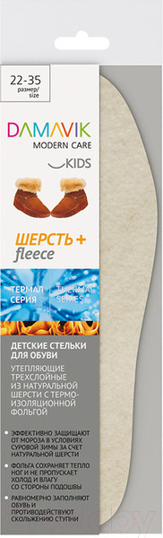 Изображение товара Стельки для обуви Damavik Шерсть Plus трехслойные с фольгой / 195403