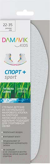 Изображение товара Стельки для обуви Damavik Спорт Plus / 195404