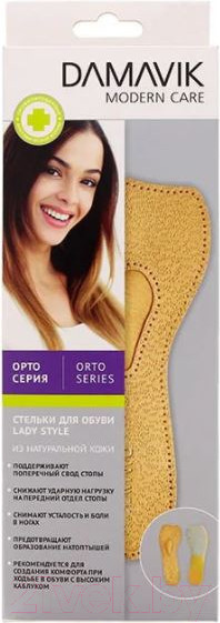 Изображение товара Стельки для обуви Damavik Lady Style размер 35/36 95513-01