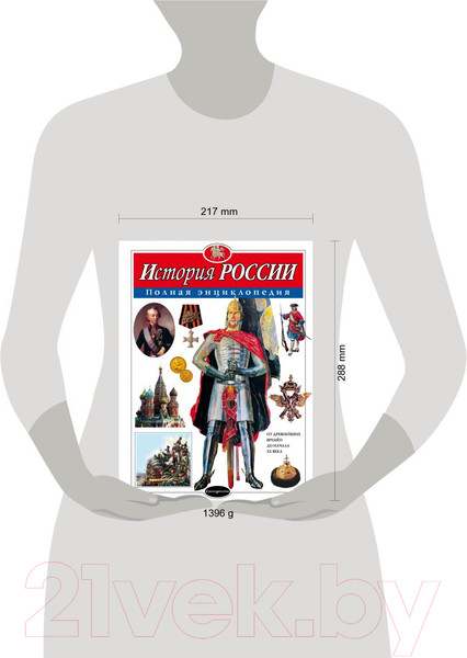 Изображение товара Энциклопедия Эксмо История России (Школьник Ю.К.)