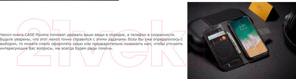 Изображение товара Чехол-книжка Case Muxma для Galaxy J2 Pro (черный)