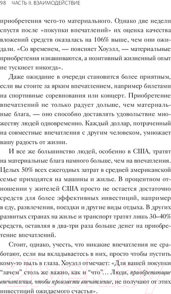 Изображение товара Книга МИФ Максимальный заряд (Рат Т.)