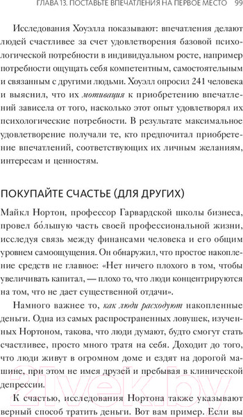 Изображение товара Книга МИФ Максимальный заряд (Рат Т.)