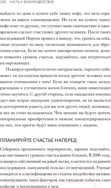 Изображение товара Книга МИФ Максимальный заряд (Рат Т.)