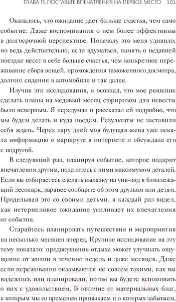 Изображение товара Книга МИФ Максимальный заряд (Рат Т.)