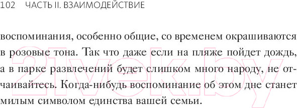 Изображение товара Книга МИФ Максимальный заряд (Рат Т.)