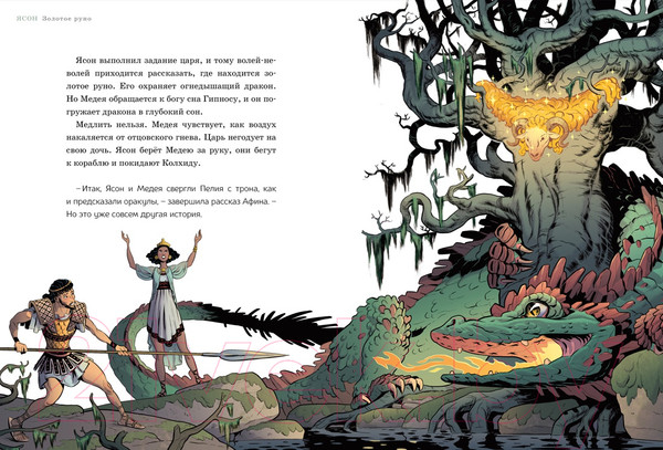 Изображение товара Книга Махаон Олимп. Мифы Древней Греции (Юрт С.)