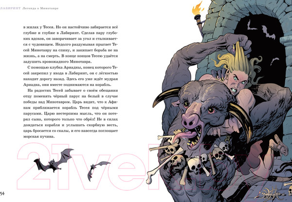 Изображение товара Книга Махаон Олимп. Мифы Древней Греции (Юрт С.)