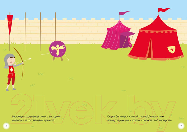 Изображение товара Развивающая книга Махаон Супернаклейки-мини. Хочу быть принцессой! (Робсон К.)