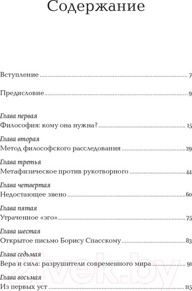 Изображение товара Книга Альпина Философия: Кому она нужна? (Рэнд А.)