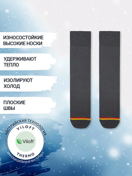 Изображение товара Термоноски Mark Formelle 602T-006 (р.25-27, темно-серый)