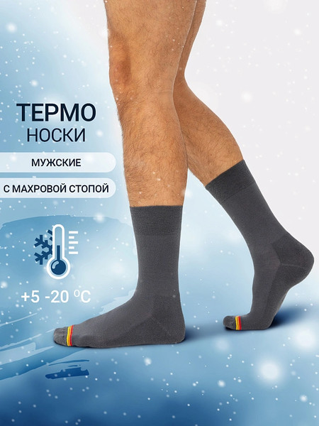 Изображение товара Термоноски Mark Formelle Термо 602T-006 (р.27-29, темно-серый)