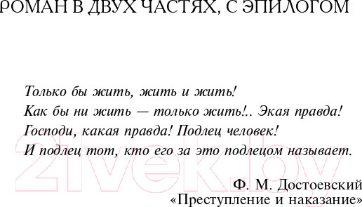 Изображение товара Книга Эксмо Симфония убийства (Лысов И.В.)
