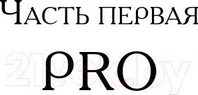Изображение товара Книга Эксмо Симфония убийства (Лысов И.В.)