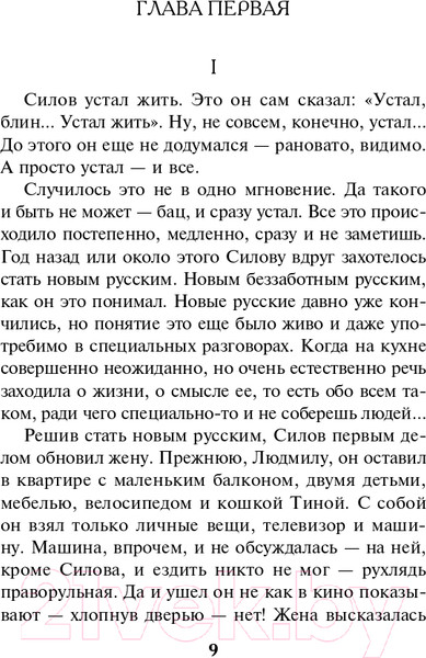 Изображение товара Книга Эксмо Симфония убийства (Лысов И.В.)