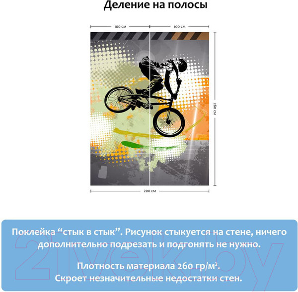 Изображение товара Фотообои листовые Citydecor Байк Трэвел (200x260)