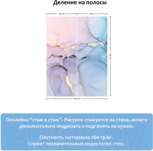 Изображение товара Фотообои листовые Citydecor Флюид 5 (200x260)