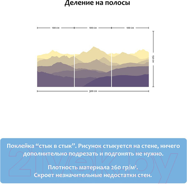 Изображение товара Фотообои листовые Citydecor Горные вершины (300x150)