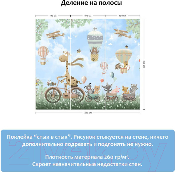 Изображение товара Фотообои листовые Citydecor Волшебная сказка (300x260)