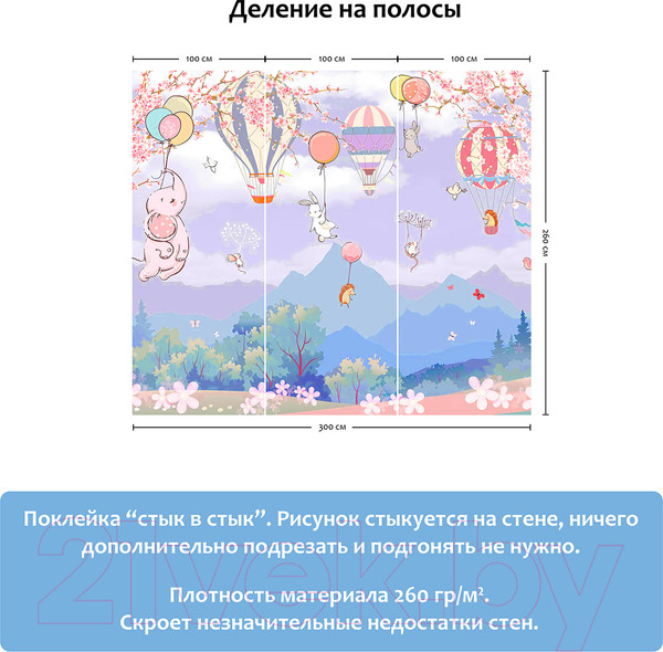 Изображение товара Фотообои листовые Citydecor Сказочная фантазия (300x260)