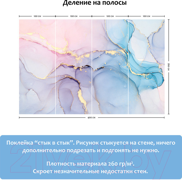 Изображение товара Фотообои листовые Citydecor Флюид 5 (400x260)